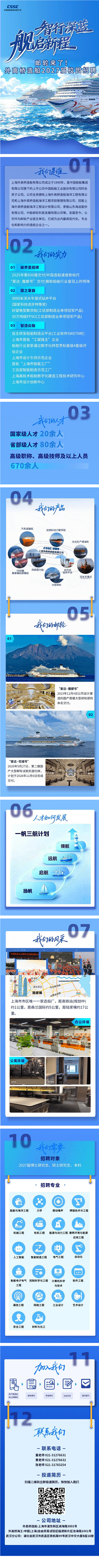 wechat_longscreenshot_2026-09-09_095520_432.png