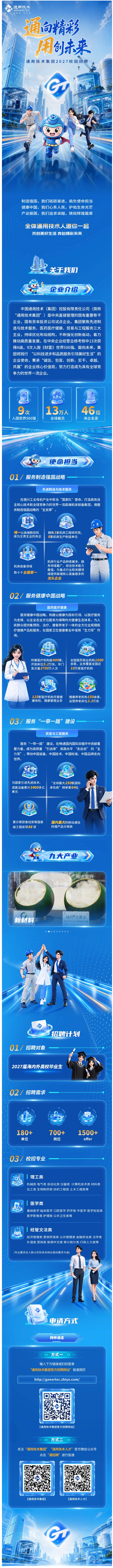 wechat_longscreenshot_2026-09-10_193650_442.png