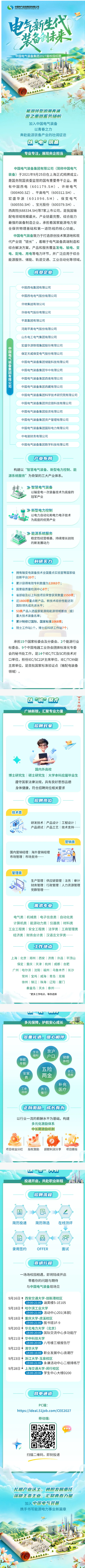 wechat_longscreenshot_2026-09-15_222936_466.png