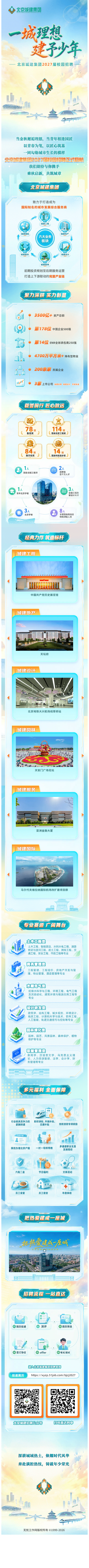 wechat_longscreenshot_2026-09-16_143413_190.png