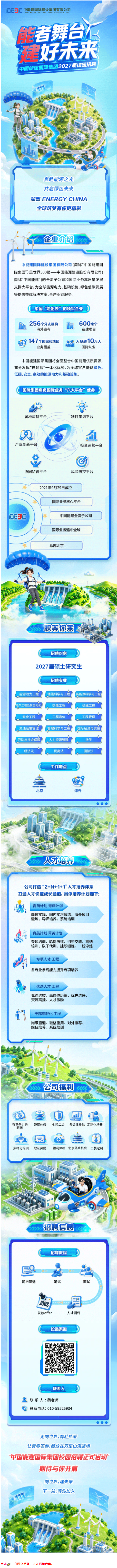 wechat_longscreenshot_2026-09-16_151244_021.png