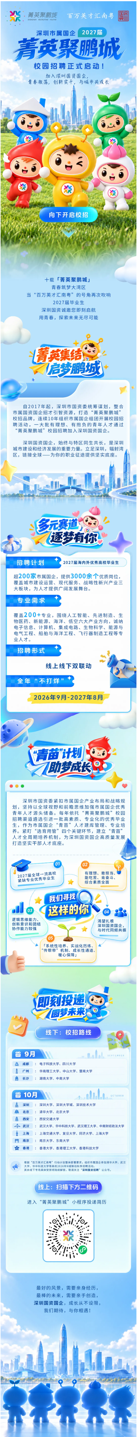 wechat_longscreenshot_2026-09-18_165043_407.png