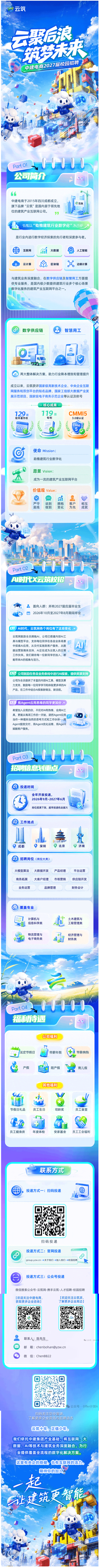 wechat_longscreenshot_2026-09-21_160249_378.png