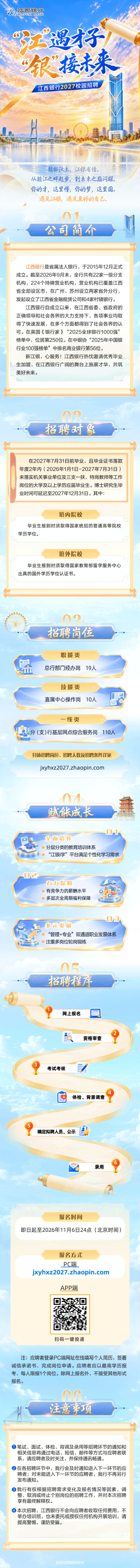 微信图片_2026-10-17_144504_398.png