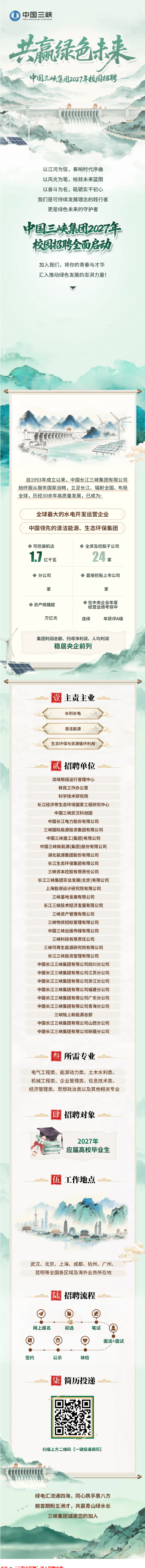wechat_longscreenshot_2026-10-20_134050_144.png