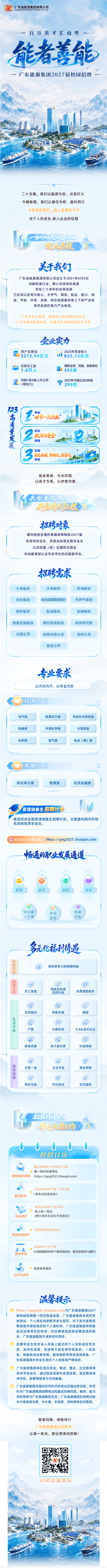 wechat_longscreenshot_2026-10-29_195737_839.png
